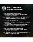 ESIM ВАУЧЕР OMANTEL (ОМАН)