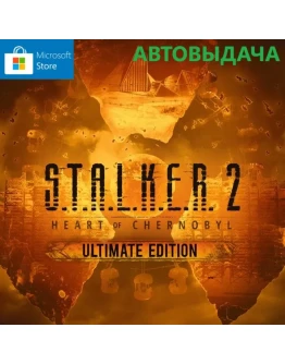S.T.A.L.K.E.R. 2: ULTIMATE EDITION + GAME PASS (ДЛЯ ПК)