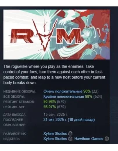 RAM: Random Access Mayhem АВТОДОСТАВКА STEAM РОССИЯ