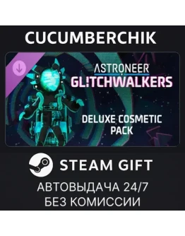 ASTRONEER: Glitchwalkers - Deluxe Cosmetic PackSTEAM