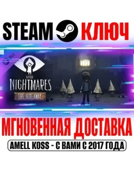 Little Nightmares The Hideaway DLC Steam Ключ РФ+Мир