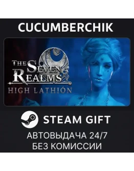 The Seven Realms - Realm 3: High LathinSTEAMRU+МИР