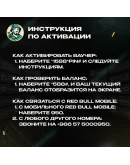 ESIM ВАУЧЕР RED BULL MOBILE (САУДОВСКАЯ АРАВИЯ) ESIM ВАУЧЕР RED BULL MOBILE (САУДОВСКАЯ АРАВИЯ)