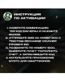 ВАУЧЕР SAWA (САУДОВСКАЯ АРАВИЯ) ВАУЧЕР SAWA (САУДОВСКАЯ АРАВИЯ)