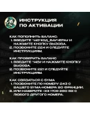 ВАУЧЕР SYMA (ФРАНЦИЯ)