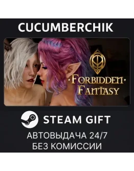 Forbidden FantasySTEAM GIFT AUTORU+МИР