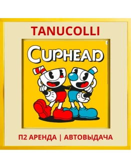 Cuphead (PS/PS4/PS5/RU) Аренда 7 дней