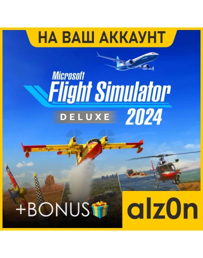 MFS 2024 - Deluxe Edition + 450 игрПКОНЛАЙН