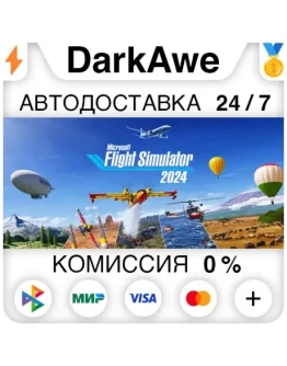 Microsoft Flight Simulator 2024 +ВЫБОР STEAM