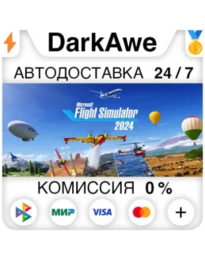Microsoft Flight Simulator 2024 +ВЫБОР STEAM