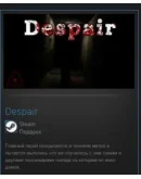 Despair STEAM GIFT Россия + МИР + ВСЕ СТРАНЫ