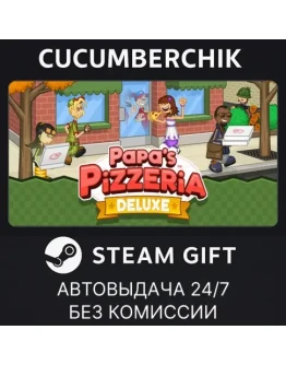 Papa's Pizzeria DeluxeSTEAM GIFT AUTORU+МИР