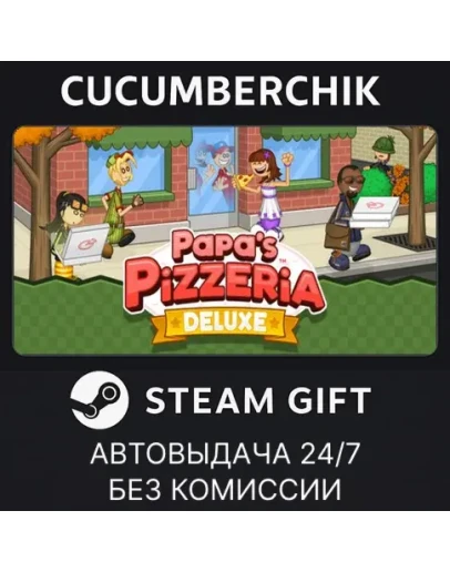 Papa's Pizzeria DeluxeSTEAM GIFT AUTORU+МИР