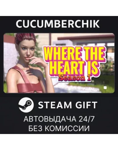 Where the Heart isSTEAM GIFT AUTORU+МИР