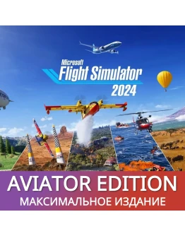 MICROSOFT FLIGHT SIMULATOR 2024 AVIATOR (PC) АВТО