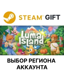 Luma IslandSteam GIFTВыбор РегионаАВТО Luma IslandSteam GIFTВыбор РегионаАВТО