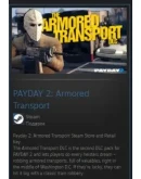 PAYDAY 2: Armored Transport STEAM GIFT ВСЕ СТРАНЫ