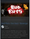 Bad Rats: the Rats' Revenge STEAM GIFT ВСЕ СТРАНЫ