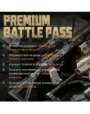 Arena Breakout: Infinite боевой пропуск 3 сезон по ID