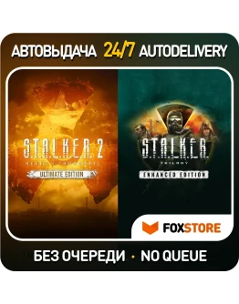 S.T.A.L.K.E.R. 2 Ultimate + STALKER Trilogy Enhanced