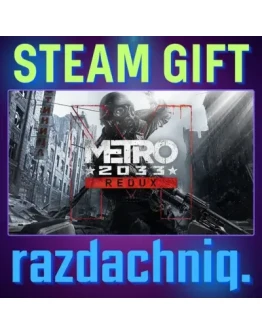 Metro 2033 Redux Steam Gift/Россия/СНГ + Подарок