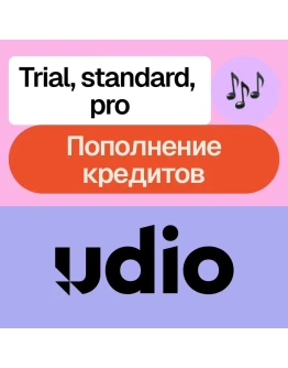 Udio Ai Trial, standard, pro, кредиты На ваш акк