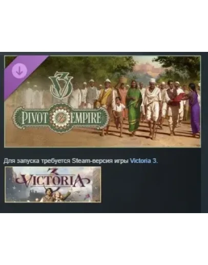 Victoria 3: Pivot of Empire Immersion Pack STEAM РОССИЯ