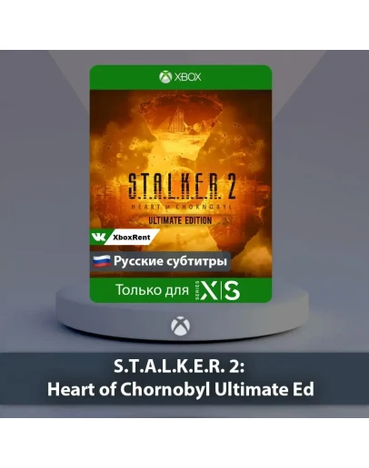 S.T.A.L.K.E.R.2: Heart of Chornobyl Ult для Xbox One