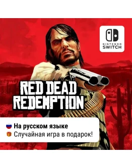 Red Dead Redemption Nintendo Switch