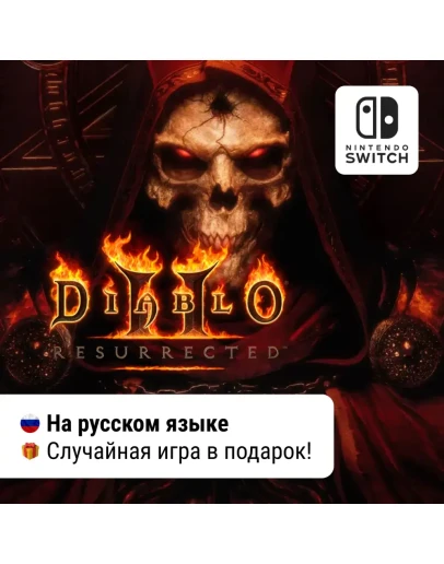 Diablo II: Resurrected Nintendo Switch