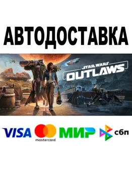 Star Wars Outlaws АВТО STEAM Все регионы 0