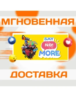 Say No! MoreSteamВесь Мир + РФКлюч