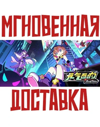 BeatRider SteamРФ+Весь МирKey + Бонус