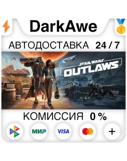Star Wars Outlaws +ВЫБОР STEAMRU АВТОДОСТАВКА 0