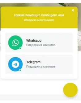 Плавающая кнопка мессенджеров для любого сайта