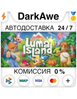 Luma Island STEAMRU АВТОДОСТАВКА 0