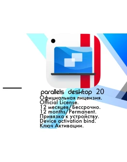 Parallels Desktop 26 Pro сертификат