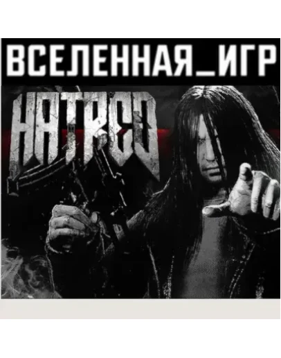 Hatred (РФ/СНГ/REGION FREE) STEAM КЛЮЧ