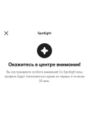 Подписка Bumble Premium + Boost Бамбл Быстро