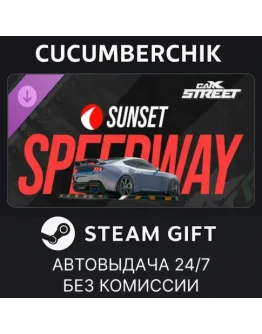 CarX Street - DLC Sunset SpeedwaySTEAM GIFTRU+МИР