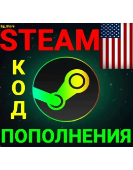 СТИМ КОД/КАРТА ПОПОЛНЕНИЯДОЛЛАРUSDСШААВТО