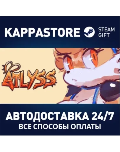 ATLYSSАВТОДОСТАВКА Steam RU/BY/KZ/UA