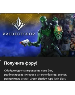 Predecessor - Ready for Action Bundle