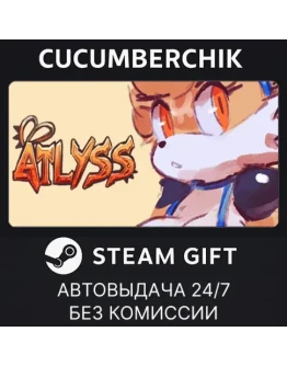 ATLYSSSTEAM GIFT AUTORU+МИР