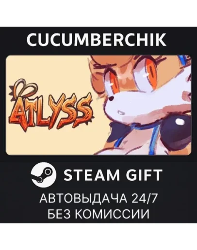 ATLYSSSTEAM GIFT AUTORU+МИР ATLYSSSTEAM GIFT AUTORU+МИР