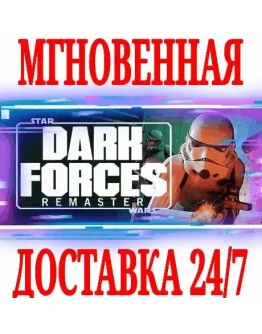 STAR WARS Dark Forces RemasterSTEAMКЛЮЧРФ+МИР + STAR WARS Dark Forces RemasterSTEAMКЛЮЧРФ+МИР +