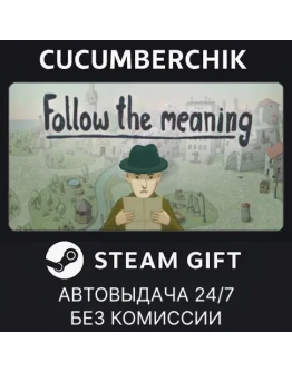 Follow the meaningSTEAM GIFT AUTORU+МИР