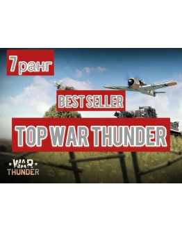 War thunder 7 ранг США танк