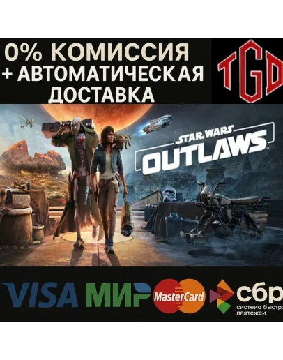 Star Wars Outlaws Steam Россия