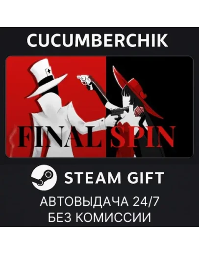 FINAL SPINSTEAM GIFT AUTORU+МИР